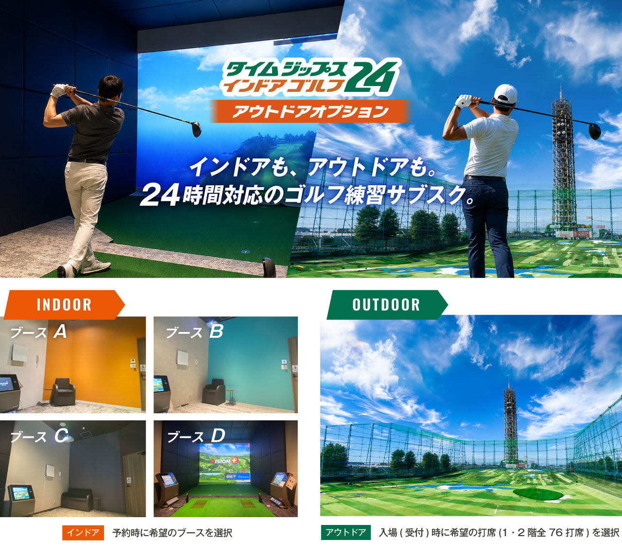 アウトドアオプション