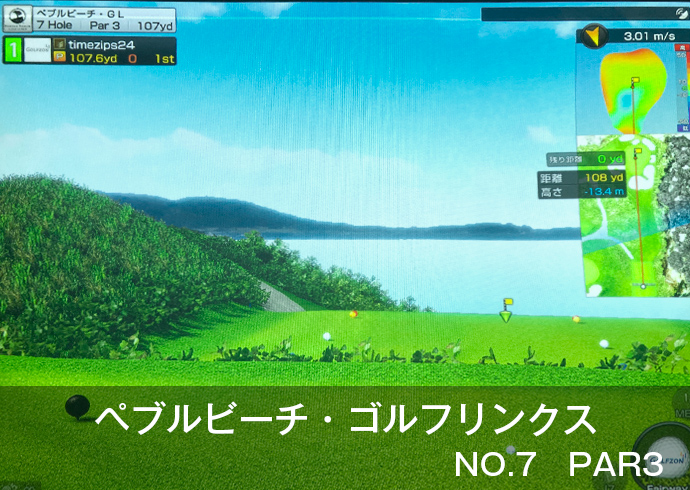 ペブルビーチ・ゴルフリンクス