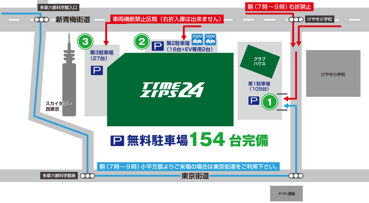 無料駐車場154台完備