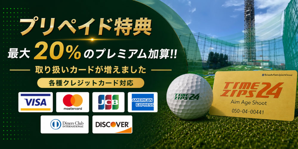 割引イベント情報