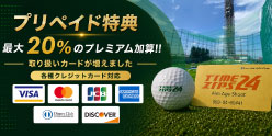 割引イベント情報