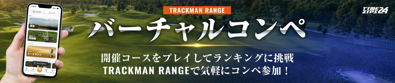 バーチャルコンペ